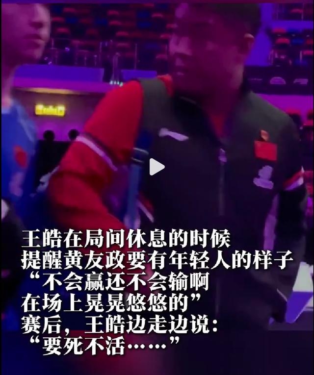 开云官方app入口-法国队碾压中国队，王皓高光表现
